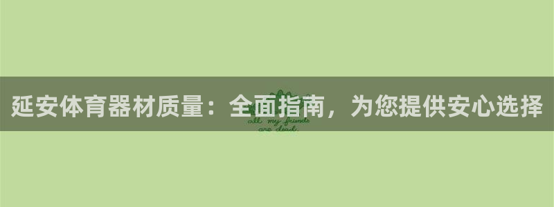 极悦娱乐官方网站下载